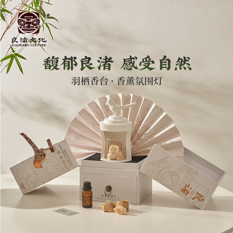 良渚文创羽栖香台精油香薰灯图片