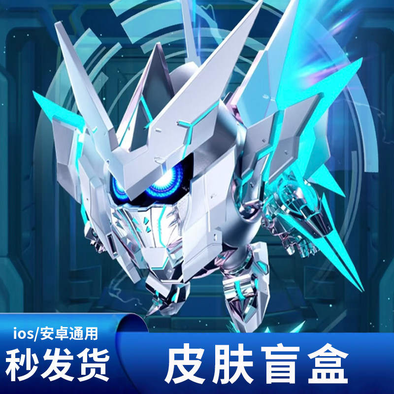 蛋仔派对皮肤兑换码断罪骑士