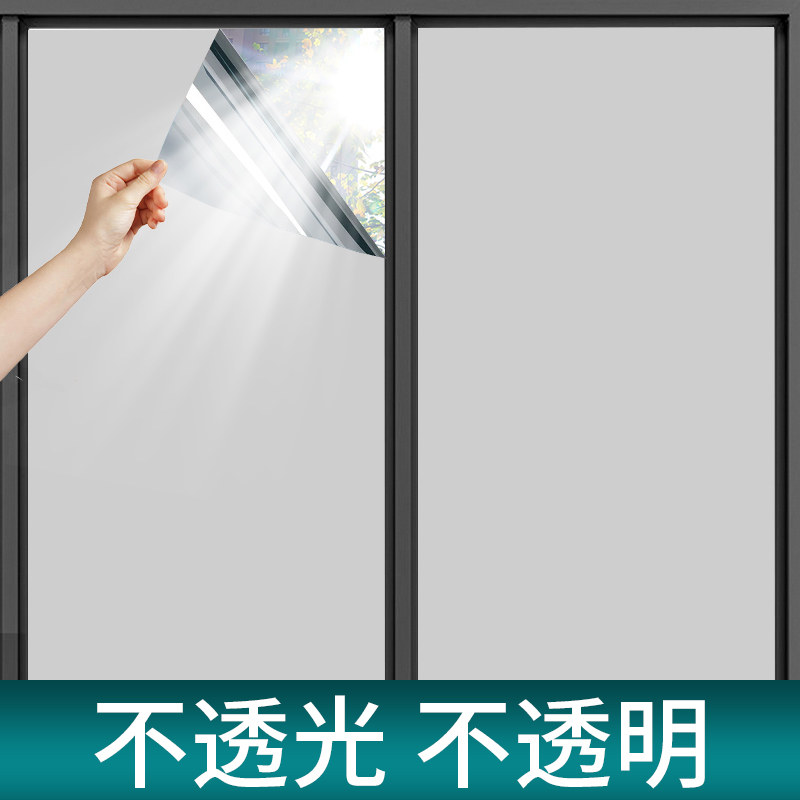 窗户磨砂玻璃贴膜防窥防走光全遮光不透光卫生间防晒窗膜遮光贴纸,家居饰品,玻璃膜/贴,淘宝优惠券,粉丝福利购,淘宝优惠卷