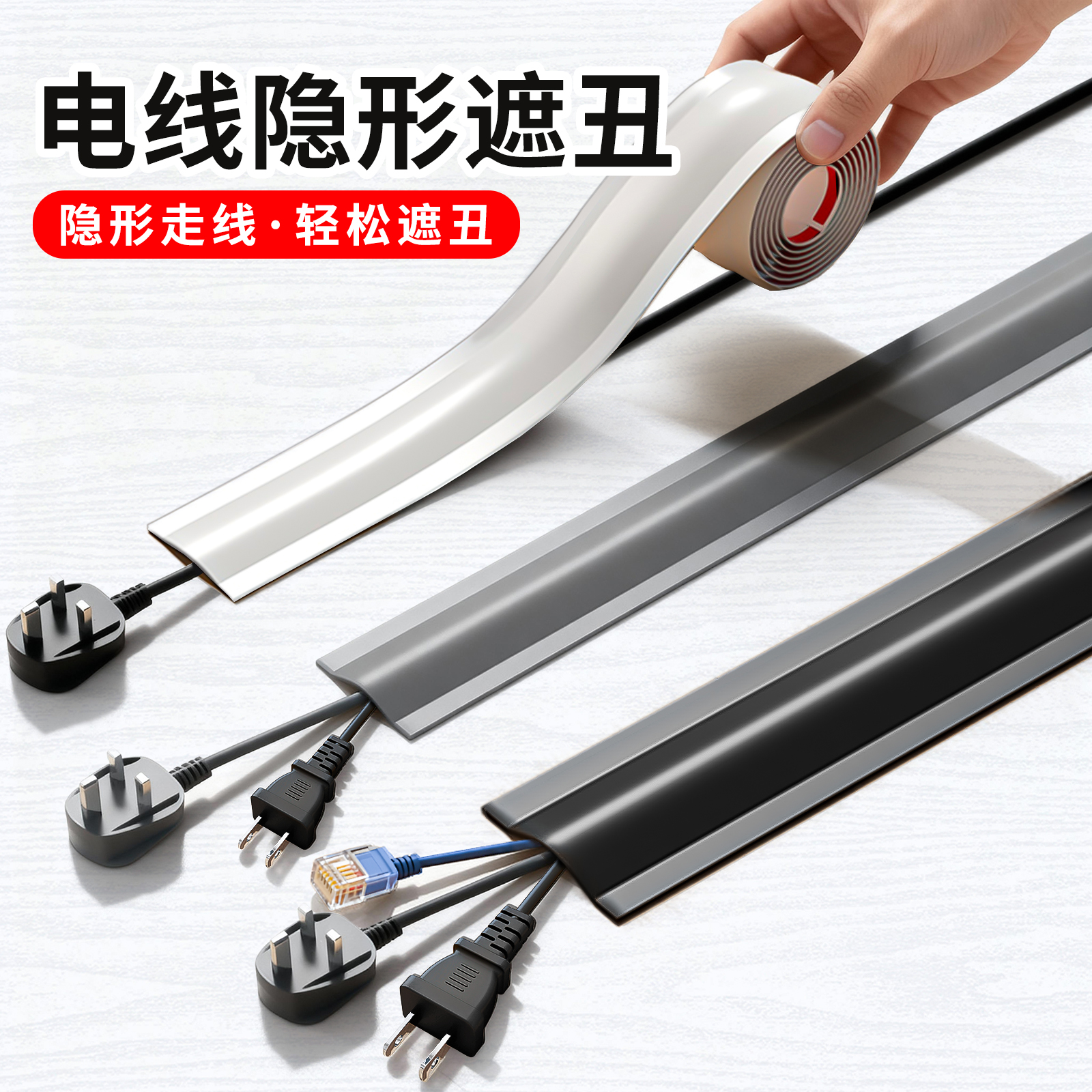 电线隐形槽固定器走线隐藏神器