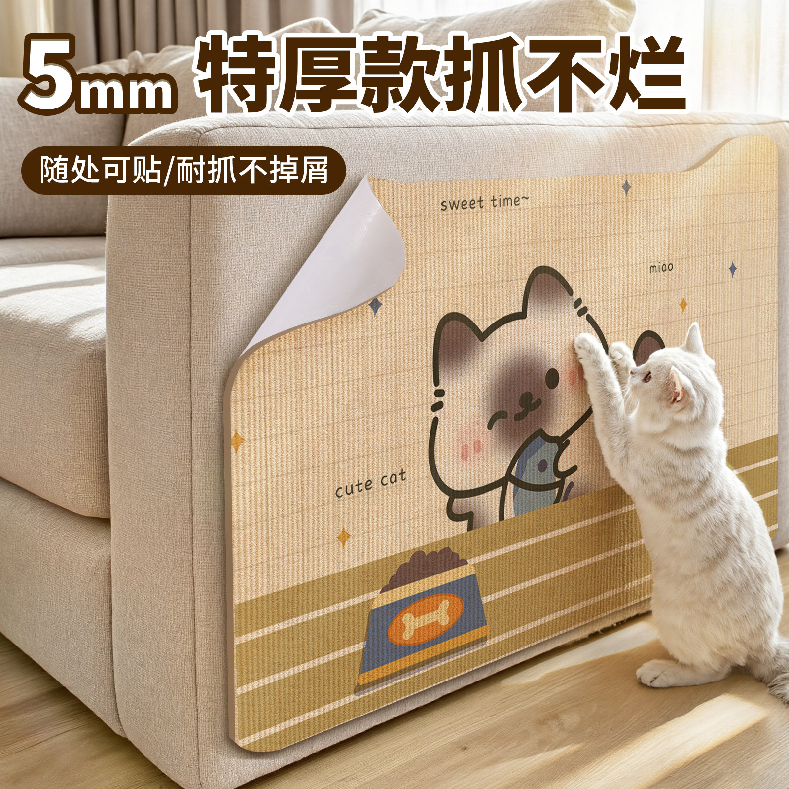 防猫抓沙发保护贴超大号沙发套家具猫抓墙贴猫咪猫抓板耐磨不掉屑,宠物/宠物食品及用品,猫抓板,淘宝优惠券,粉丝福利购,淘宝优惠卷