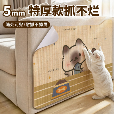 防猫抓沙发保护贴耐磨不掉屑