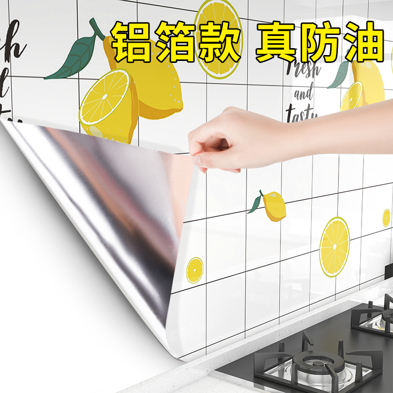 厨房防油贴纸墙面专用防水防潮自粘抽油烟机防火耐高温壁纸可撕式