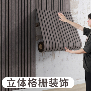 立体格栅电视背景墙装饰改造墙面