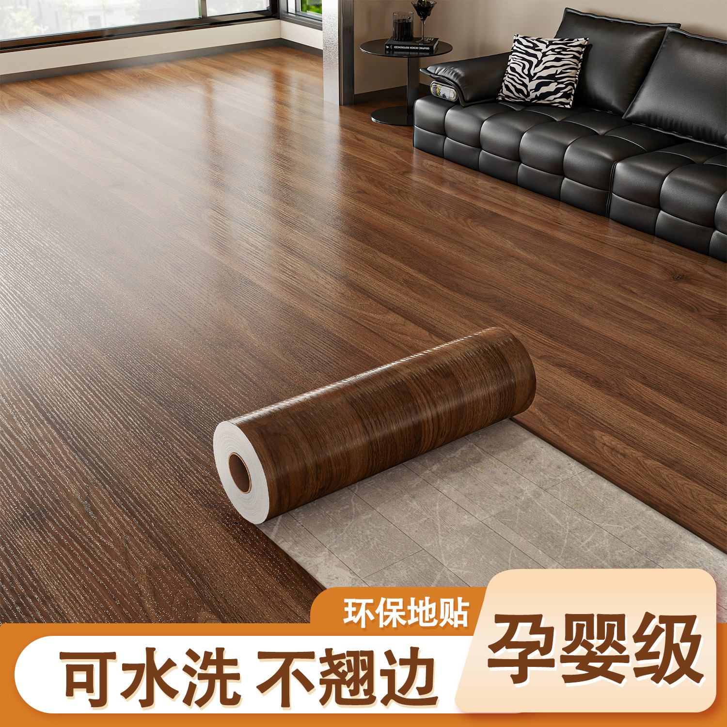 木纹地板贴自粘地板翻新改造遮丑装饰地板贴防水耐磨地垫加厚地板,家居饰品,软装墙贴,淘宝优惠券,粉丝福利购,淘宝优惠卷