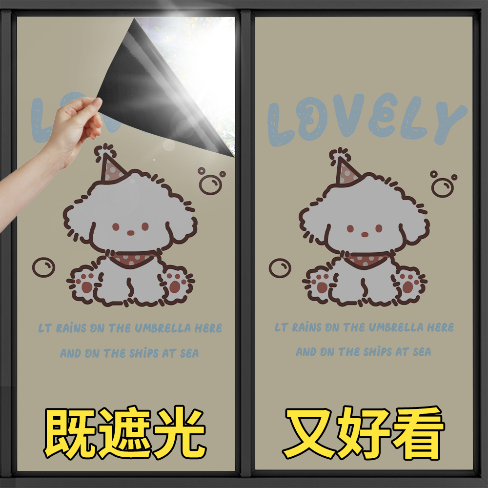 2024新款窗户贴纸全遮光遮阳