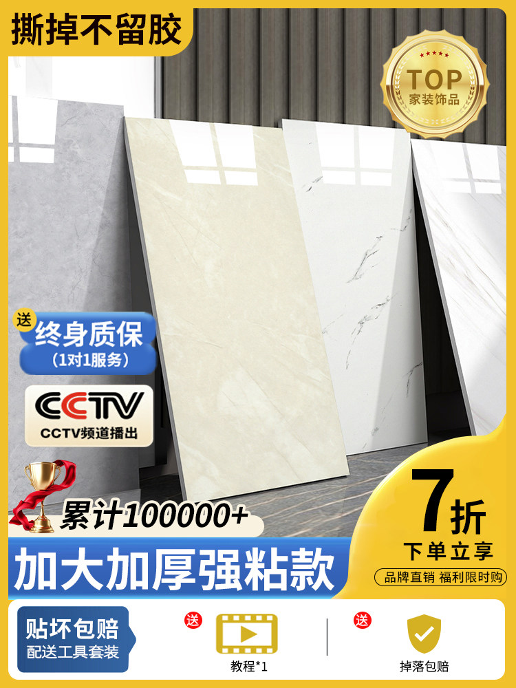 2025新款仿瓷砖铝塑板墙贴自粘墙板防水防潮墙面装饰大理石贴纸