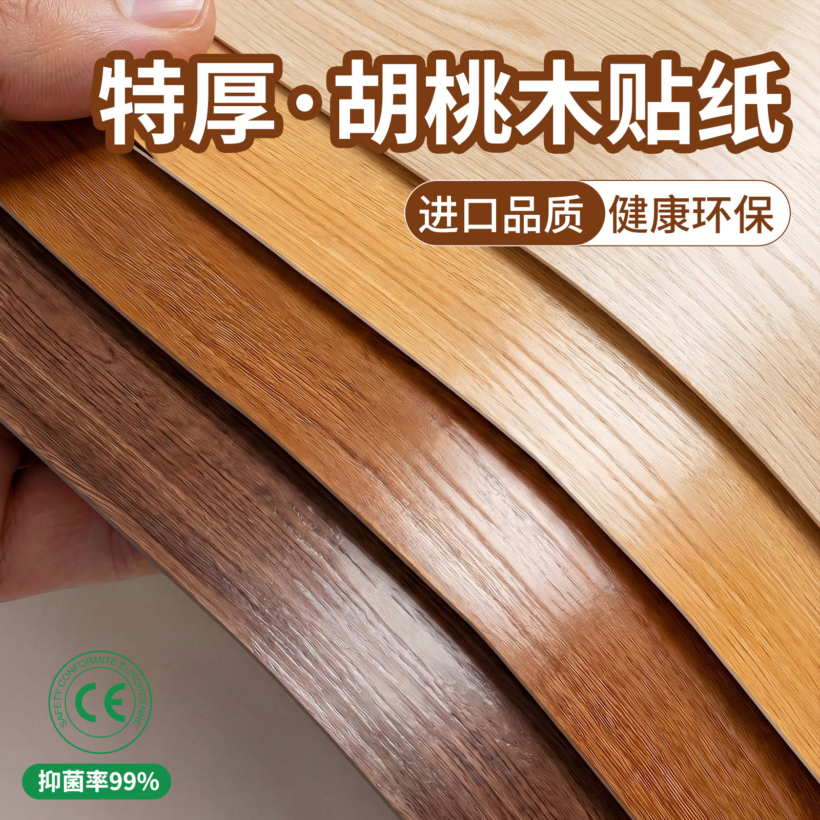 母婴级木纹柜子贴纸自粘仿实木家具翻新衣柜橱柜木皮贴皮装饰贴膜