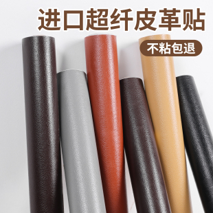 皮革修补贴自粘真皮修复皮沙发汽车电动车座椅车座床头皮贴无痕款