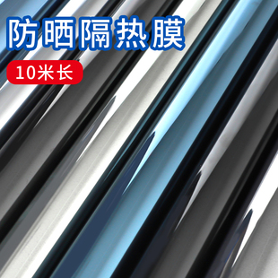 10米整卷玻璃防晒隔热膜耐高温家用遮阳神器避光窗户贴纸单向透视