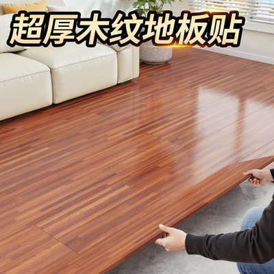 木纹地板加厚耐磨防水防滑直接铺