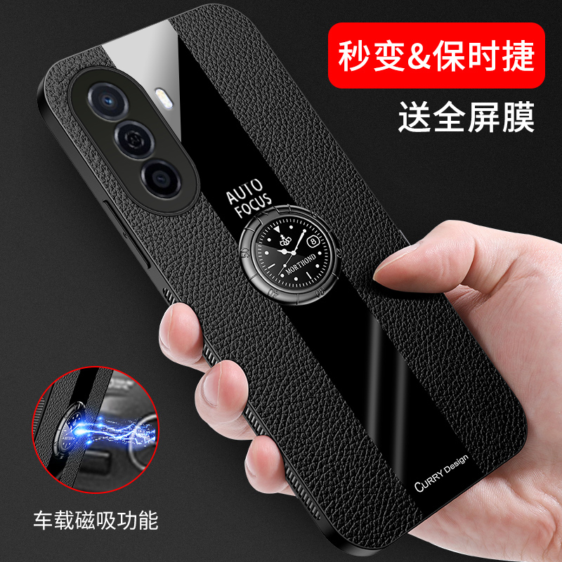 华为畅享50亚克力防摔全包边保护