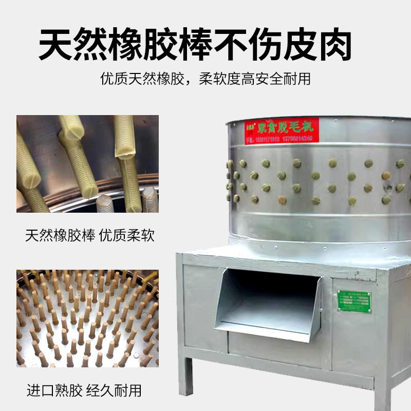 商用机家禽机鸡鸭鹅拔毛机60型65型80型大型机