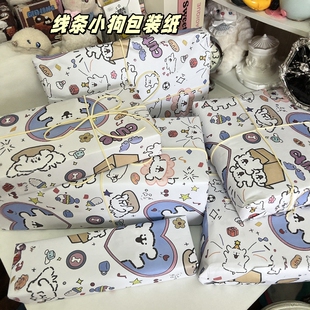 线条小狗礼物包装纸爱心礼品盒纸生日礼物大尺寸装饰材料全套批发