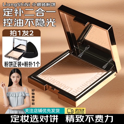 柔焦定妆粉饼蜜散粉补妆控油持久不脱妆遮瑕隐匿毛孔干皮防水防汗