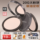 无痕高清定妆粉饼补妆不易卡粉定妆粉细腻服帖清透持妆控油粉饼