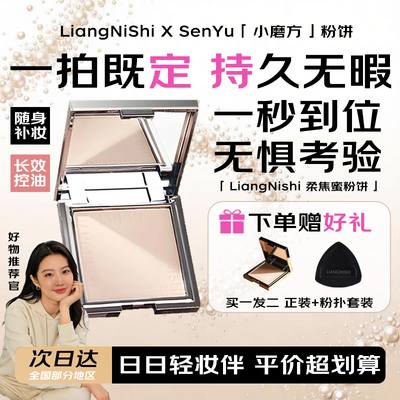 定妆粉饼持久不脱妆细腻遮瑕服帖不卡粉柔焦雾感磨皮修颜原生皮