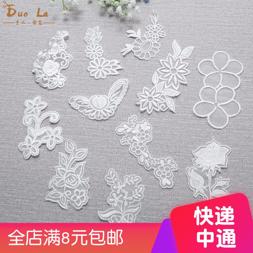 白色蕾丝布贴欧根纱装饰刺绣无胶