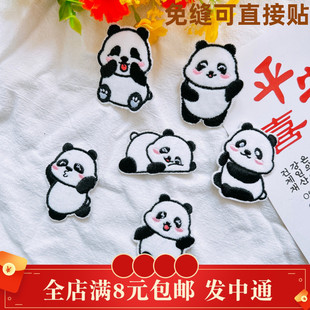 可爱毛绒卡通熊猫羽绒服自粘补丁贴冲锋衣免缝修补书包装 饰破洞贴
