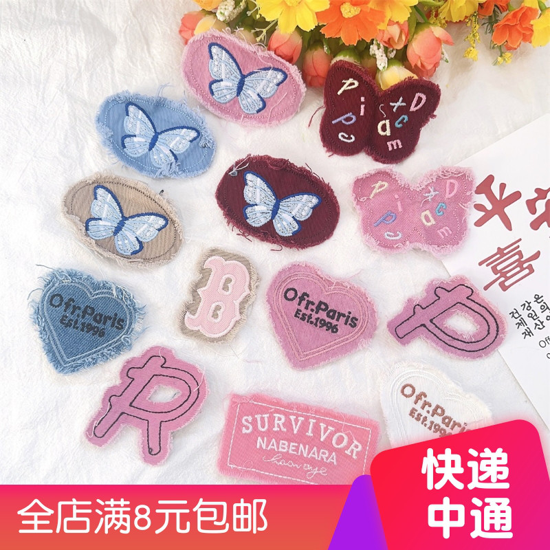 时尚卡通牛仔刺绣布贴衣服外套帽子装饰补丁修补破洞贴片无胶手缝