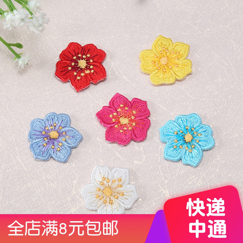 金线刺绣小号花朵布贴衣服裙子diy装饰补丁贴花修补破洞熨烫贴片