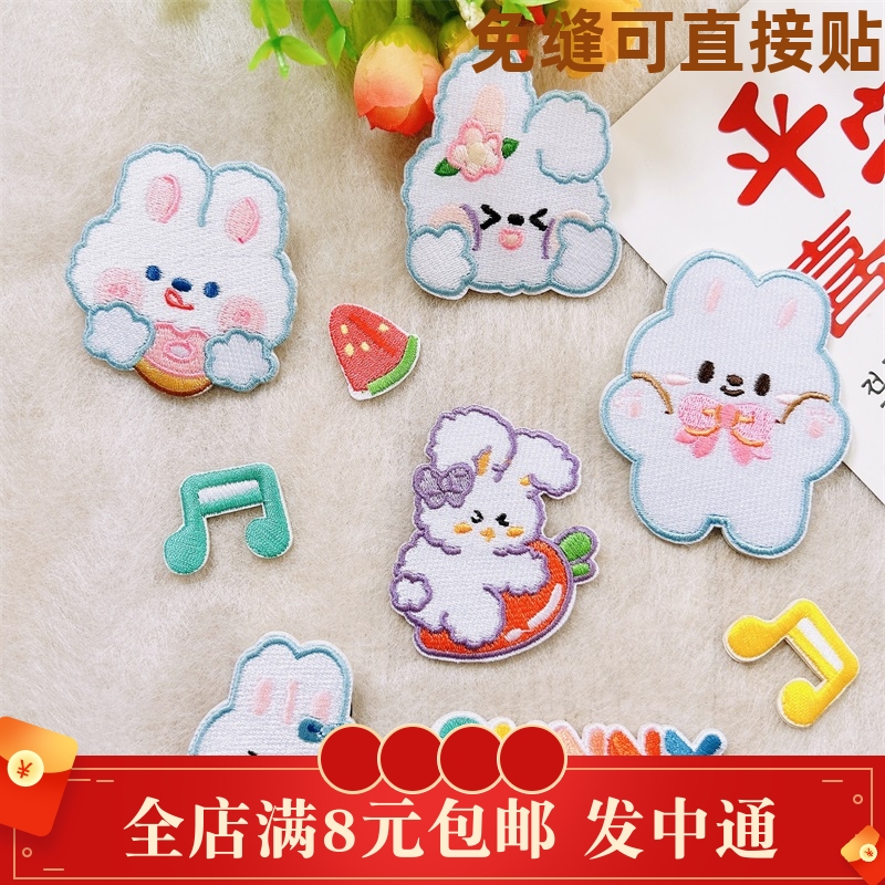 免缝自粘兔子补衣贴手工账本贴