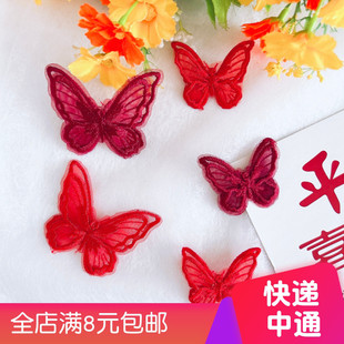 红色蕾丝布贴酒红立体蝴蝶刺绣装 饰手工DIY网纱裙子破洞补丁贴布