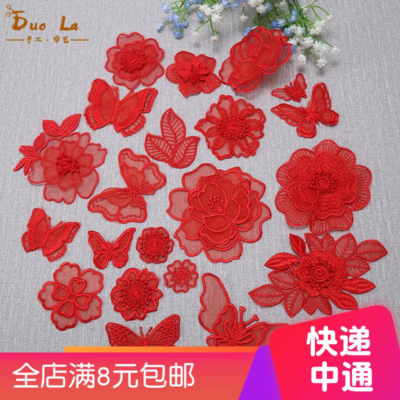 红色刺绣蕾丝图案时尚大布贴衣服裤子补破洞装饰贴布补丁贴花小号