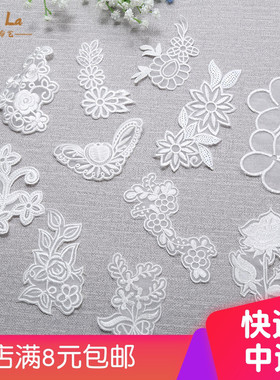 白色蕾丝布贴欧根纱小号补丁贴花衣服裙补破洞装饰DIY刺绣缝补贴