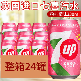 高颜值英国进口7UP七喜粉色柠檬味无糖碳酸饮料零度汽水330ml罐装