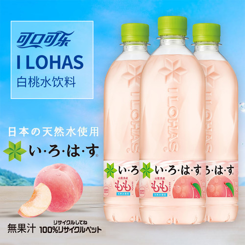 日本进口可口可乐白桃味天然水