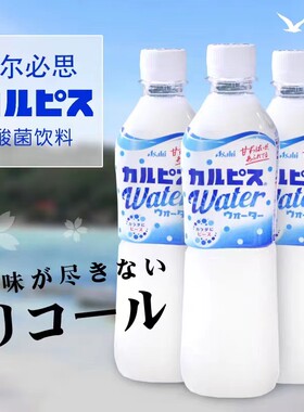 日本原装进口可尔必思原味乳酸菌
