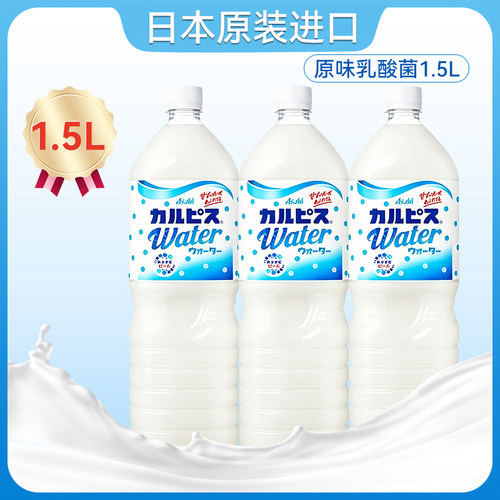 日本进口可尔必思乳酸菌系列大瓶
