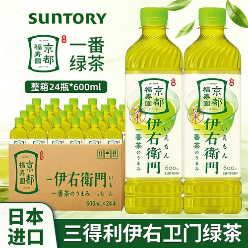 日本进口三得利京都福寿园绿茶