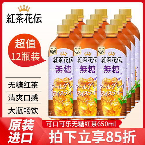 日本进口可口可乐无糖红茶650ml