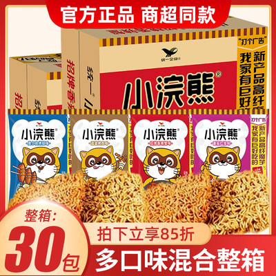 统一小浣熊干脆面怀旧零食整箱装