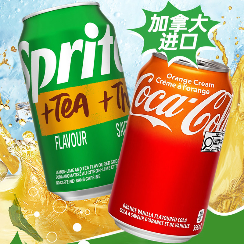 可口可乐奶油橙子/红茶雪碧355ml