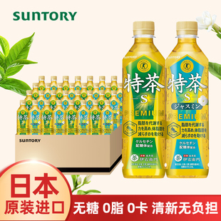日本进口Suntory三得利特茶伊右卫门绿茶茉莉花茶瓶装饮料500ml