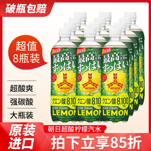 1瓶含柠檬酸8100mg朝日超酸汽水