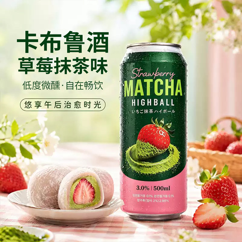 韩国进口Highbll卡布鲁草莓抹茶风味气泡酒嗨棒调配制酒水果酒711