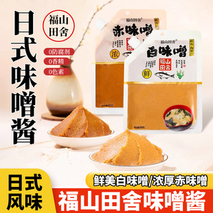 福山田舍味增酱白味增味增汤味噌汤福山日式速食汤料包味曾大酱汤
