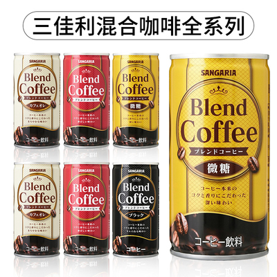 日本进口三佳利即饮拿铁咖啡整箱