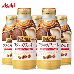 日本进口朝日旺达WONDA极咖啡即饮咖啡牛奶拿铁罐装瓶装asahi整箱