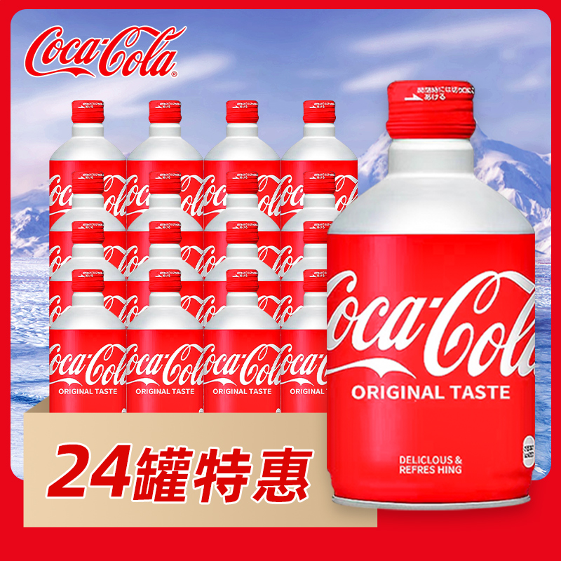 日本进口CocaCola可口可乐子弹头可乐铝罐装日版碳酸饮料整箱汽水 咖啡/麦片/冲饮 碳酸饮料 原图主图