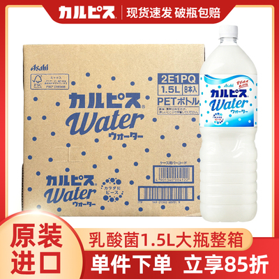 日本进口可尔必思原味乳酸菌整箱