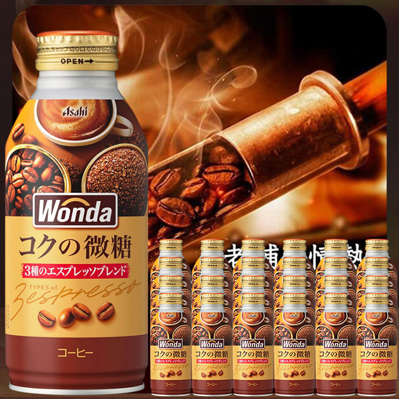 日本朝日旺达极微糖牛奶拿铁咖啡