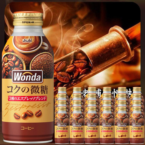 日本朝日旺达极微糖牛奶拿铁咖啡