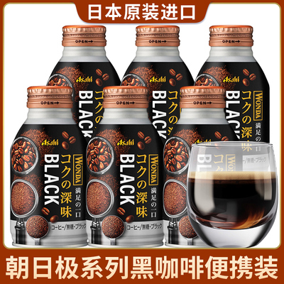 日本进口朝日极咖啡黑咖啡285g