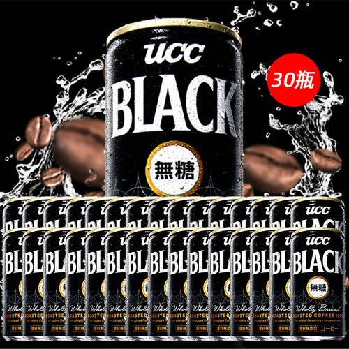 日本ucc悠诗诗美式即饮黑咖啡185