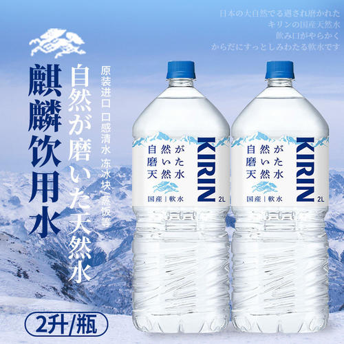 日本进口麒麟岐阜饮用水天然水2L